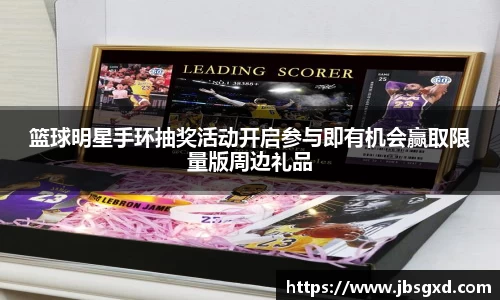 必一运动